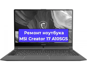 Замена материнской платы на ноутбуке MSI Creator 17 A10SGS в Нижнем Новгороде